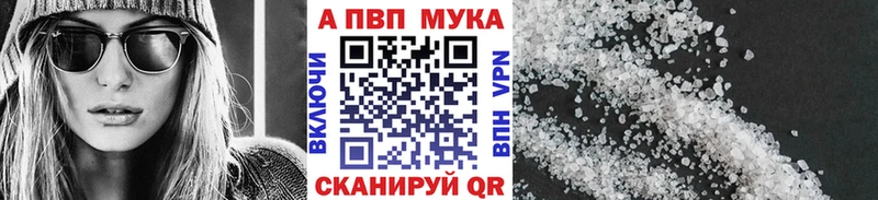 A-PVP кристаллы Калининск