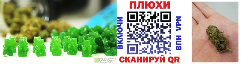 Еда ТГК марихуана  Калининск 