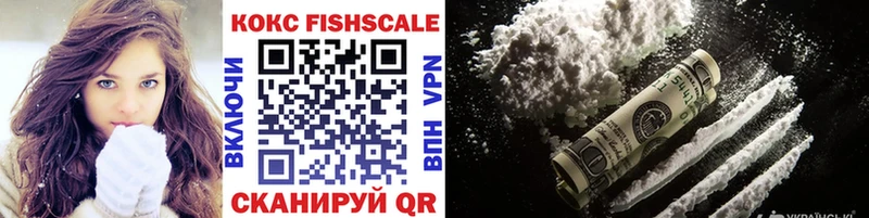 это какой сайт  Калининск  Кокаин FishScale  где купить наркоту 