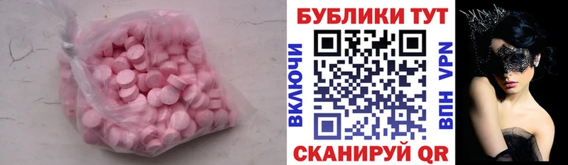 ЭКСТАЗИ VHQ  хочу наркоту  Калининск 