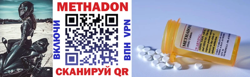 Метадон VHQ  закладки  Калининск 